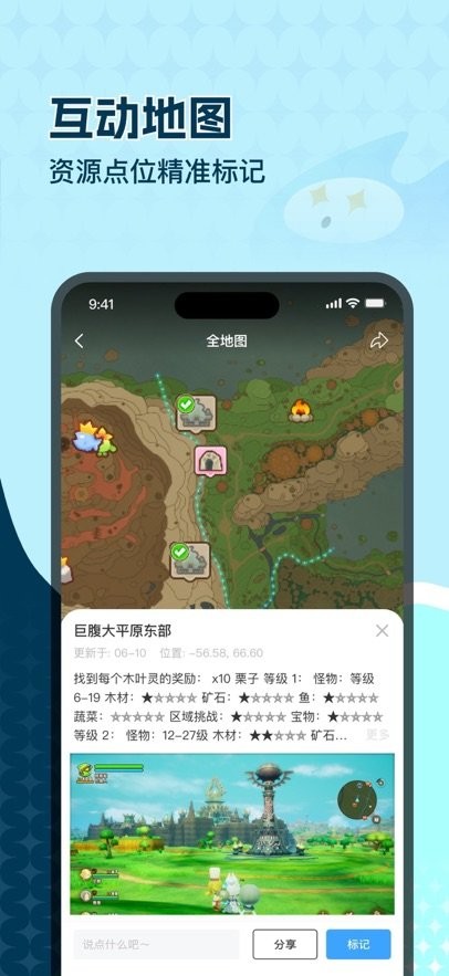 玩呜app(2)