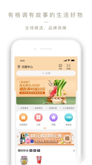 Olelifestyle手机免费版图2