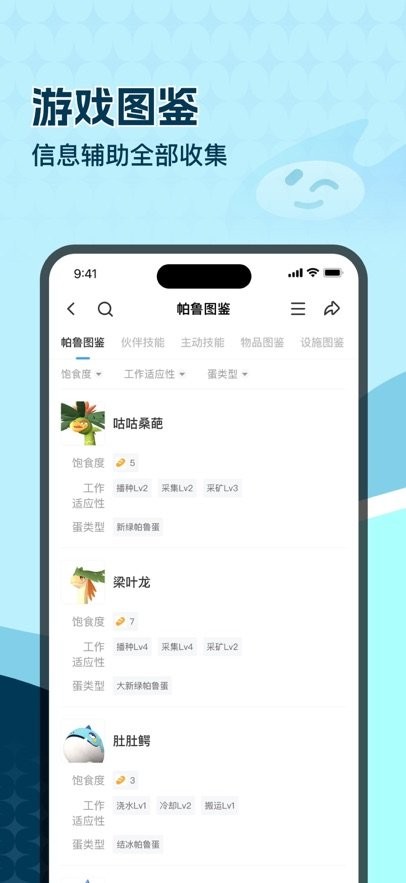 玩呜app(1)