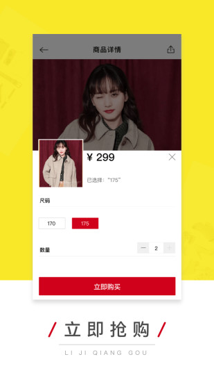 壹品仓软件原版图1
