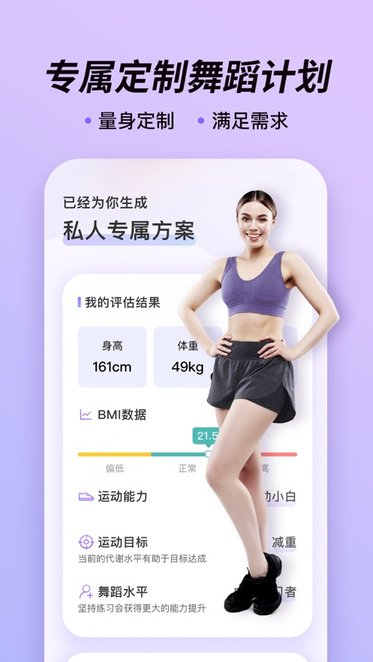 律动鼓点舞免费版(4)