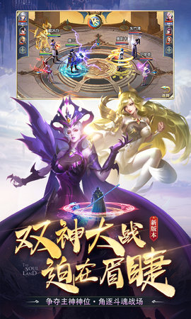 斗罗大陆折游戏纯净最新版图4
