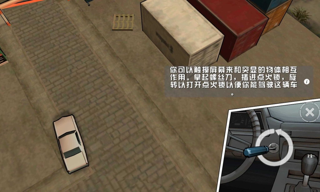 血战唐人街游戏完整版图2