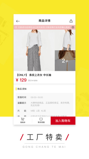 壹品仓软件原版图2