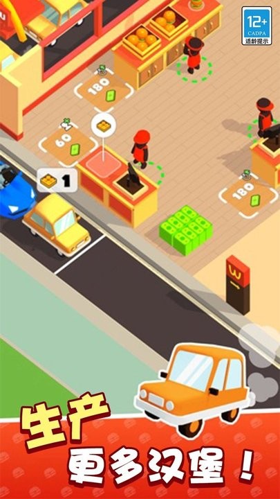 我的快餐店游戏绿色版图2