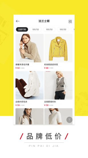 壹品仓软件原版图3