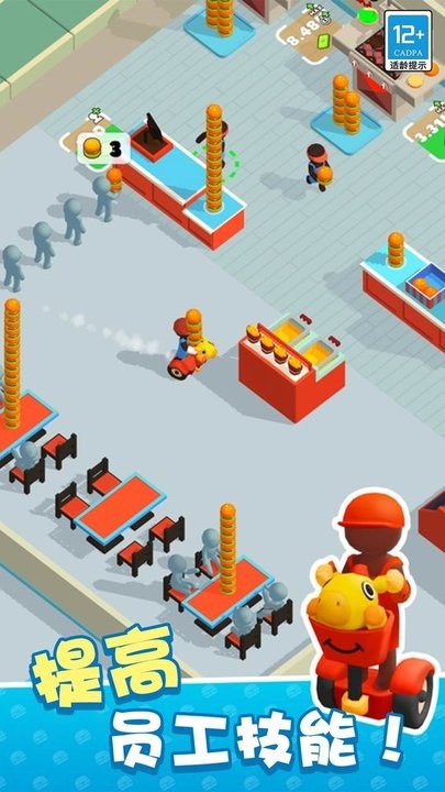 我的快餐店游戏绿色版图4