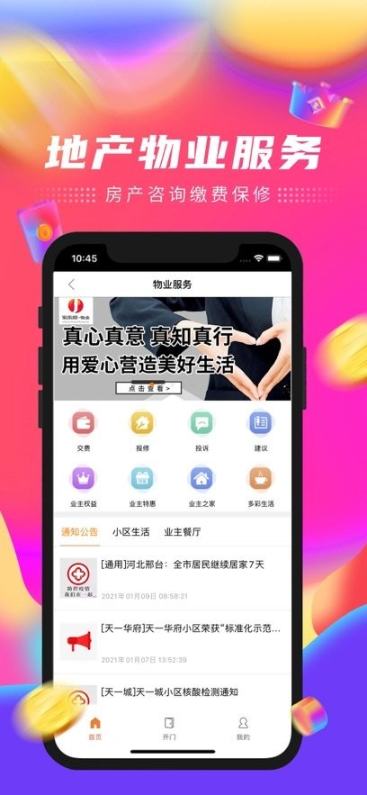 家乐园速购最新版(3)