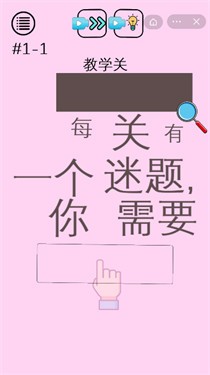 头脑风暴老司机免费原版图3