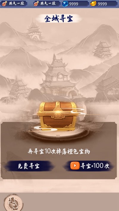 我的修炼之路直装游戏版图1