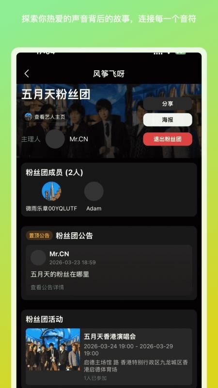 风筝飞呀手机版图1