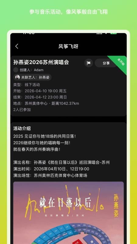 风筝飞呀手机版图3