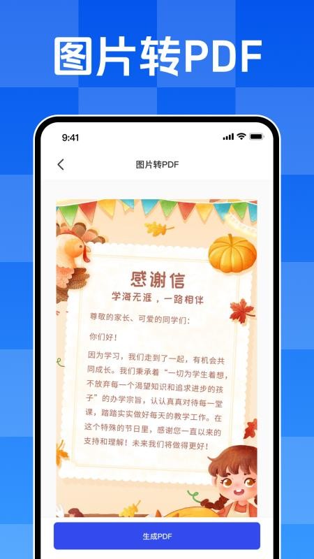 文字扫描王官方正版图4