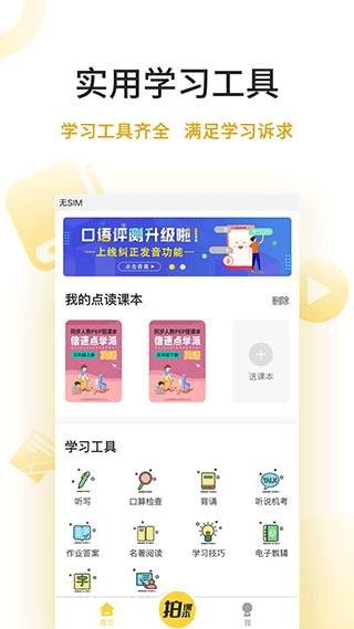 倍速点学-图2