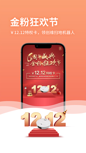 金螳螂家装修免费原版图1