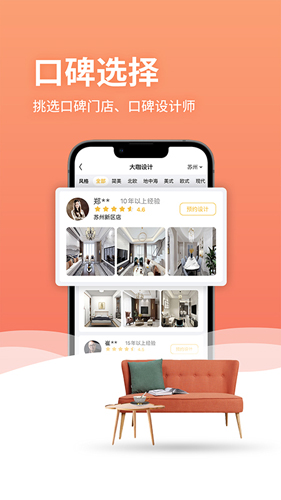 金螳螂家装修免费原版图2