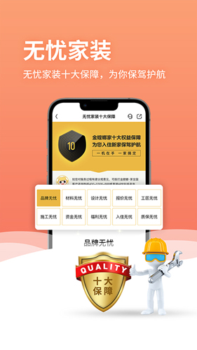 金螳螂家装修免费原版图5