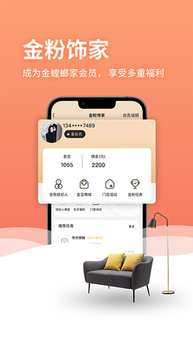 金螳螂家装修免费原版图3