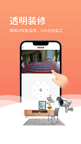金螳螂家装修免费原版图4