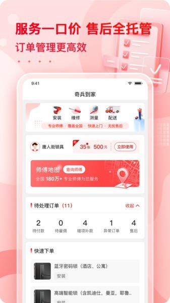 小象班班直装版图2