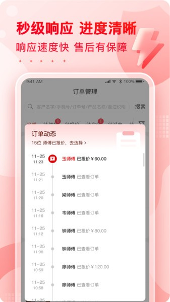 小象班班直装版图1