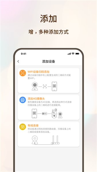 看家护院官方版图5