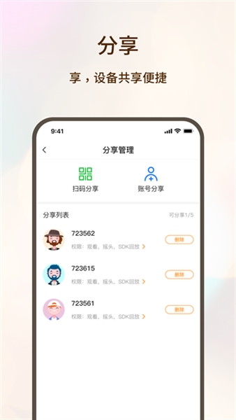 看家护院官方版图2