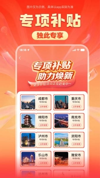 焕新生活安卓直装版图1