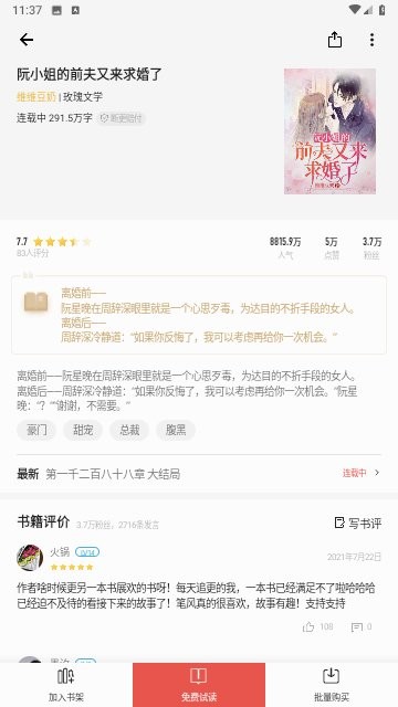 三星读书安卓官方版图4