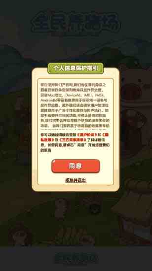 全民养猪场红包版图2