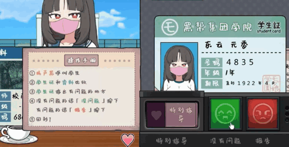 路人娘捕获学院游戏安装包图3