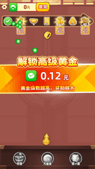 锦玉呈福红包版图2