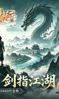 九州行免费原版图2
