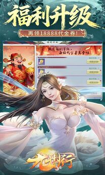 九州行免费原版图3