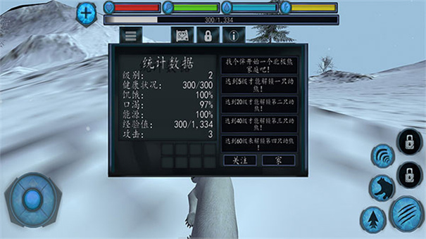 终极北极熊模拟器游戏纯净版图2