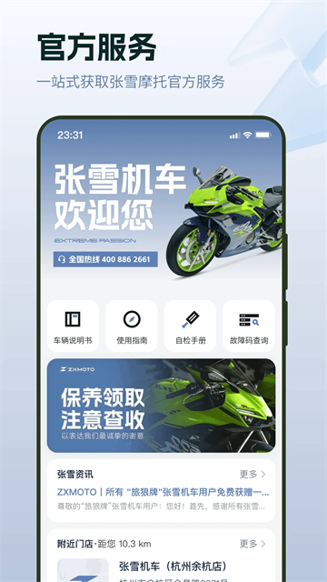 ZXJC安卓官方版图3