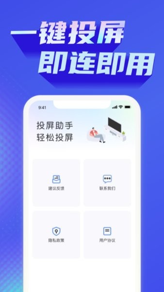 极光投屏助手手机正版图3