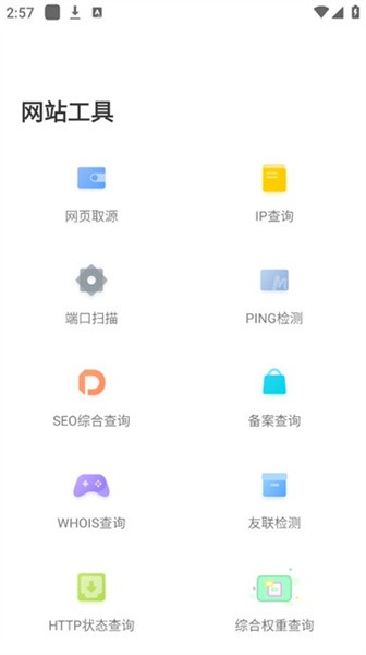 星河工具箱手机正版图2
