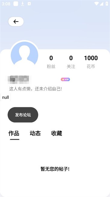 星河工具箱手机正版图5