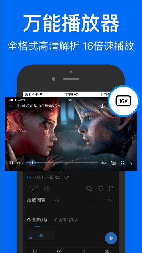 鲨鱼浏览器原版图3