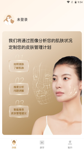 肌肤之境通用版图1