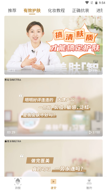 肌肤之境通用版图3