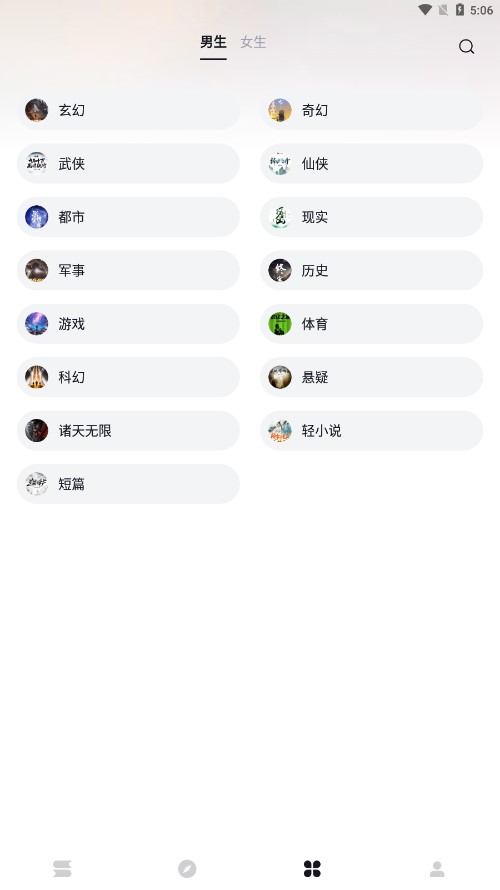 极品小说正版图1