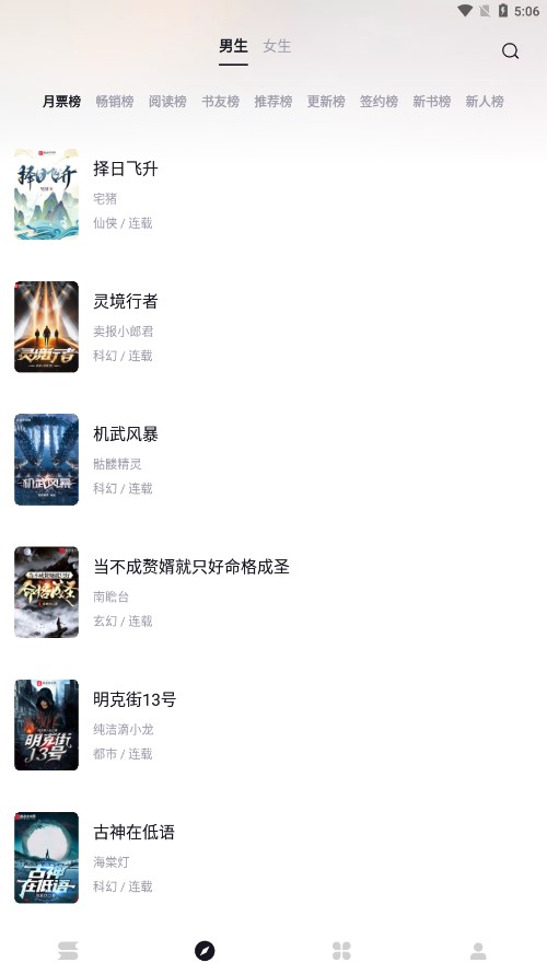 极品小说正版图2