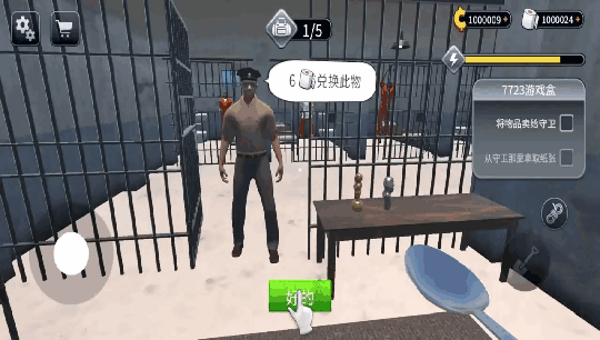 越狱模拟器安卓免费版图2
