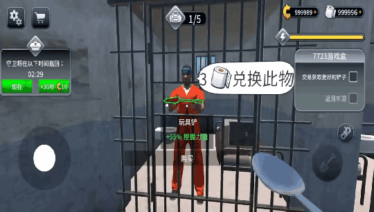 越狱模拟器安卓免费版图4