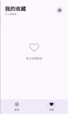 艾莫音乐安卓版图2