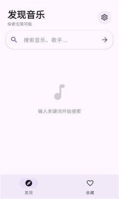 艾莫音乐安卓版图3