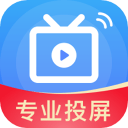 极光投屏助手通用版