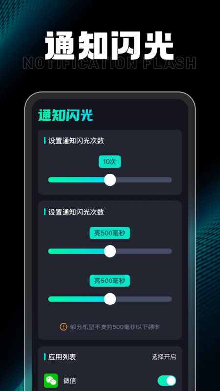 充电小达人官方最新版图2